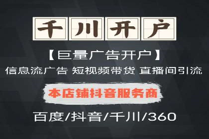 竞价开户推广策略案例分析